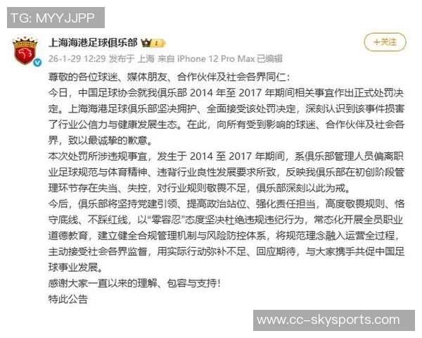 韩媒关注中国假赌黑处罚措施73人终身禁足引发热议